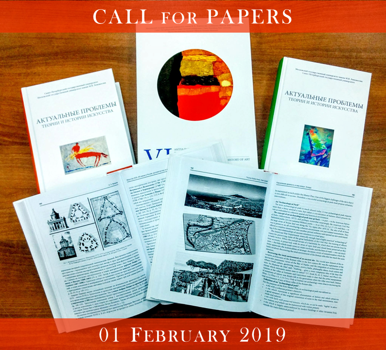 AP2018 call for articles