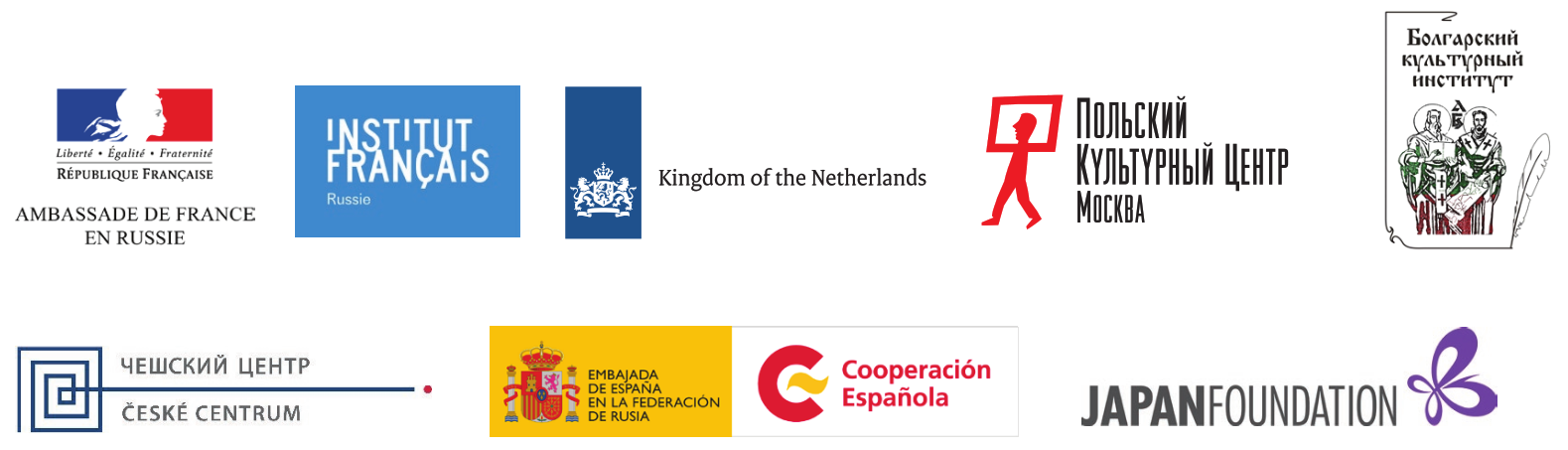 АП2018 лого посольств и КЦ