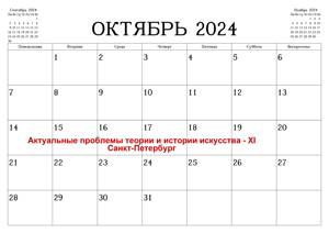 calendar oct2024